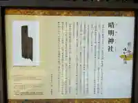 晴明神社(京都府)