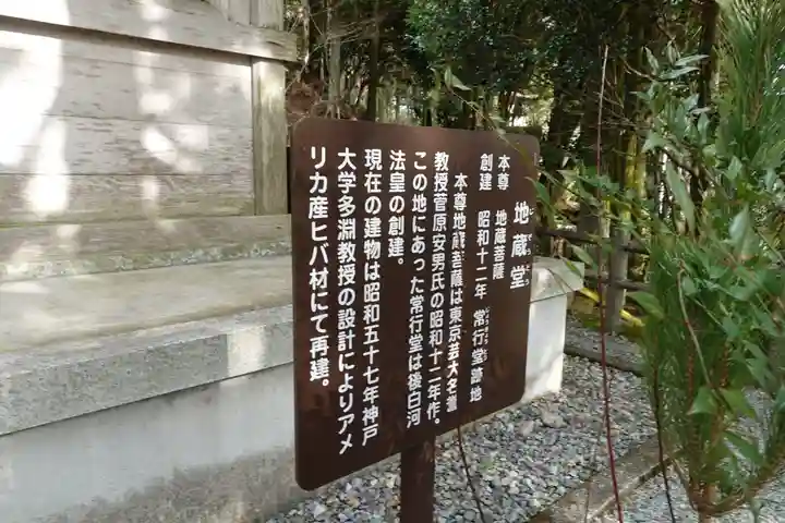 播州清水寺の歴史