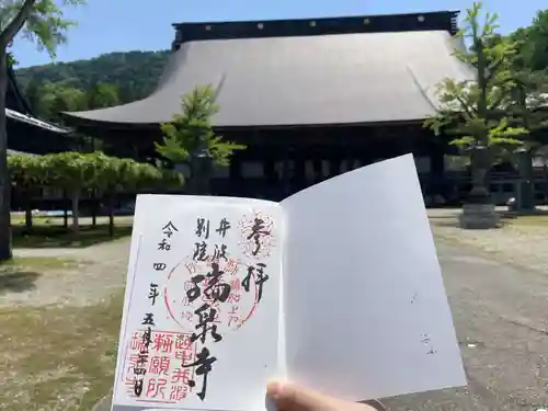 井波別院瑞泉寺の御朱印