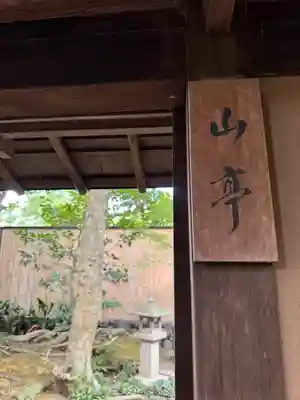 知恩院(京都府)