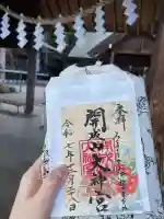 開成山大神宮(福島県)