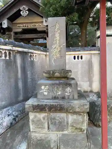 善性寺(神奈川県)