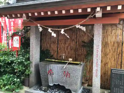 豊受稲荷本宮の手水舎