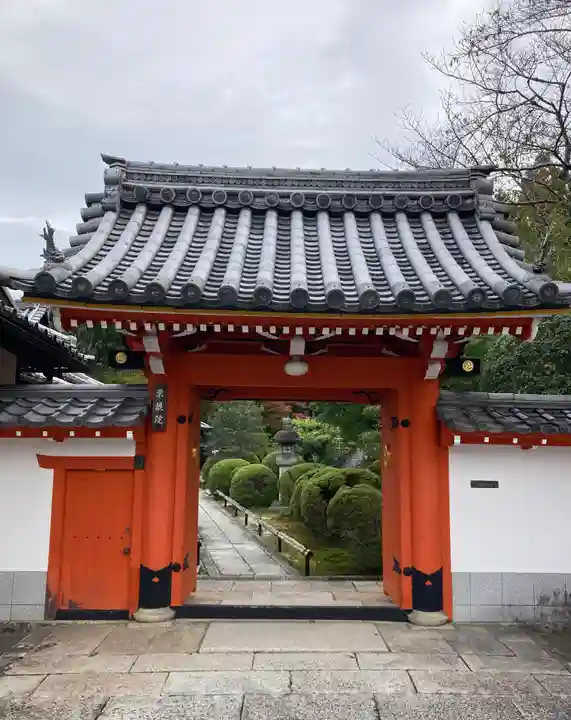 榮攝院(栄摂院)(京都府)