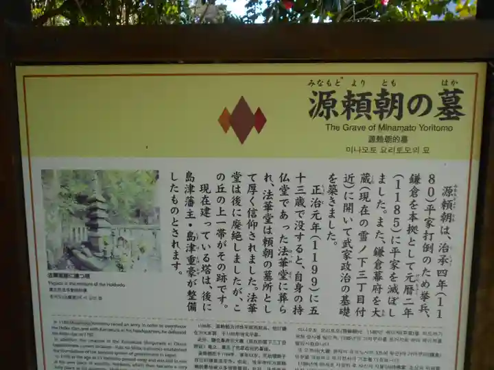 白旗神社(西御門)の歴史