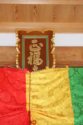 正福寺(滋賀県)