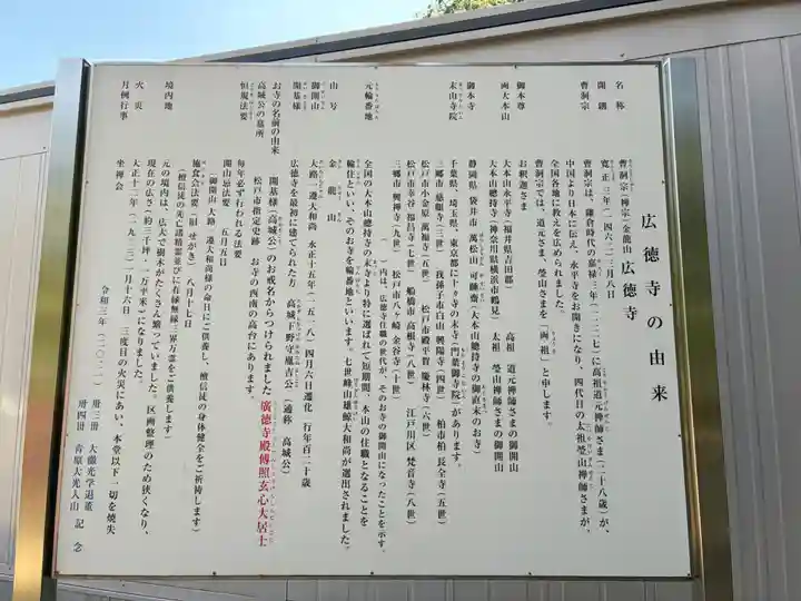 広徳寺(千葉県)