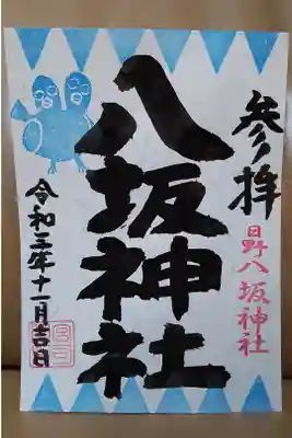 ヨゲンノトリ様(書き置き)