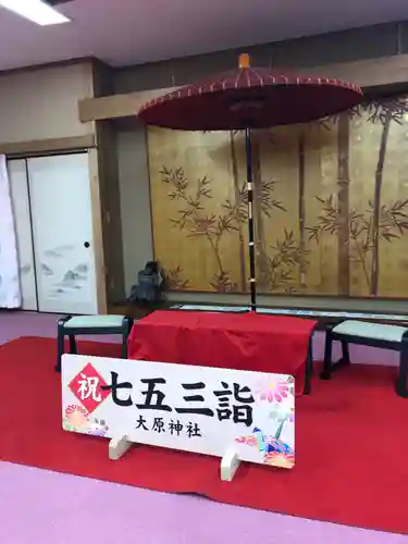 大宮・大原神社の七五三参