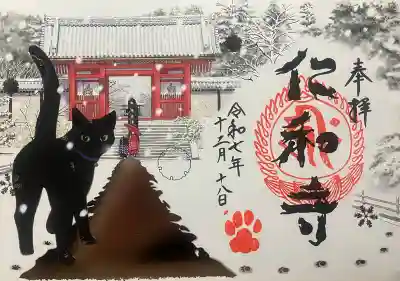 仁和寺(京都府)