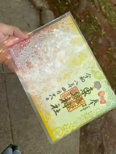 東郷神社の御朱印