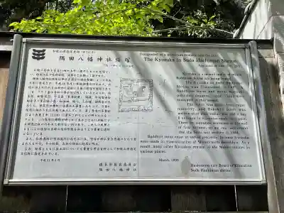 隅田八幡神社の{uncategorized: "未分類", other: "その他", undefined: "問題あり", building: "その他建物", grave: "お墓", sacred_gate: "鳥居", guardian: "狛犬", statue: "像", buddha: "仏像", history: "歴史", nature: "自然", garden: "庭園", animal: "動物", pagoda: "塔", temizu: "手水舎", mountain_gate: "山門・神門", sanctuary: "本殿・本堂", subordinate: "末社・摂社", art: "芸術", scenery: "景色", jizo: "地蔵", ema: "絵馬", goshuin: "御朱印", omikuji: "おみくじ", items: "授与品その他", amulet: "お守り", goshuincho: "御朱印帳", eats: "食事", festival: "お祭り", votive_dance: "神楽", shichigosan: "七五三参", wedding: "結婚式", experience: "体験その他", initially: "初詣", around: "周辺", anti_infection: "感染症対策"}