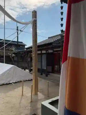東陽寺(愛知県)