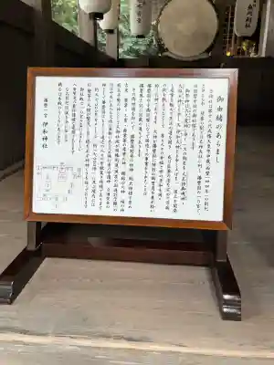 伊和神社(兵庫県)