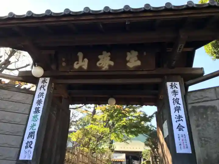 龍泉寺の山門・神門