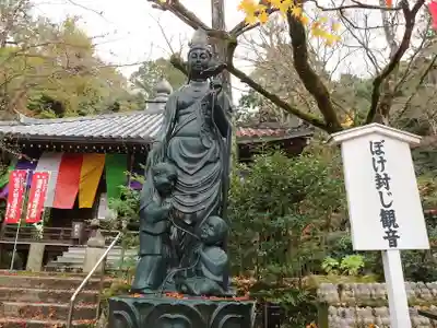 今熊野観音寺の像