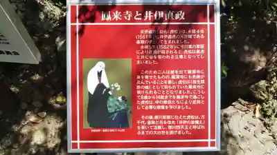 鳳来寺のその他建物