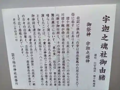 箭弓稲荷神社(埼玉県)