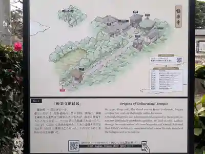 極楽寺(霊鷲山感應院極楽律寺)の歴史