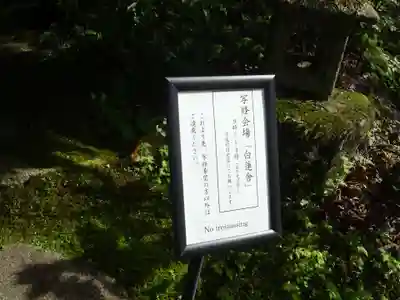 東慶寺のその他建物