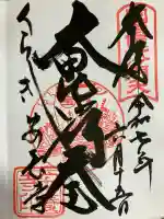 安養寺(岡山県)