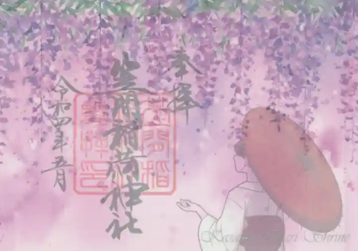 笠間稲荷神社の御朱印