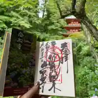 岩船寺の御朱印