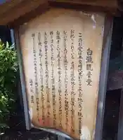 白瀧観音堂(静岡県)