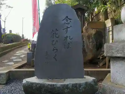 普門院のその他建物