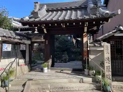 無量山 清聚院(京都府)