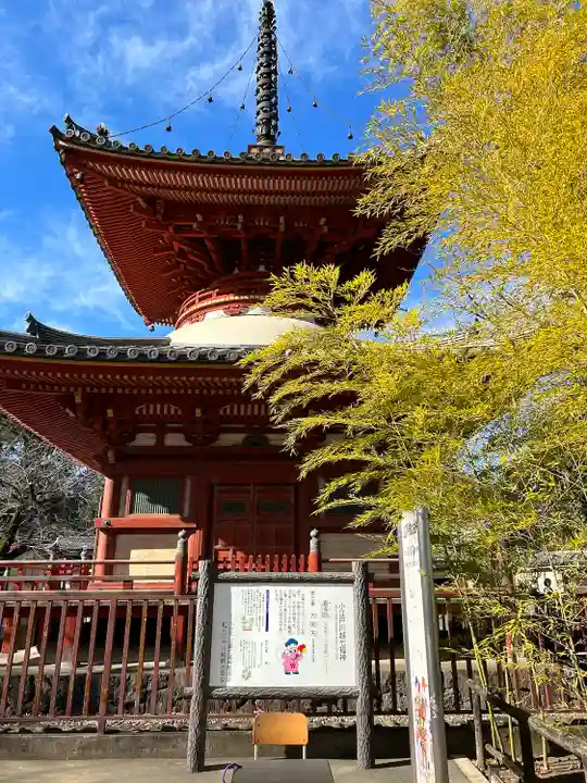 喜多院(埼玉県)