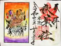 市原稲荷神社(愛知県)