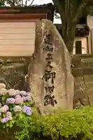吉崎御坊 願慶寺(福井県)