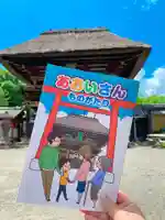 青井阿蘇神社(熊本県)