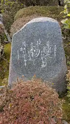 真福寺(京都府)