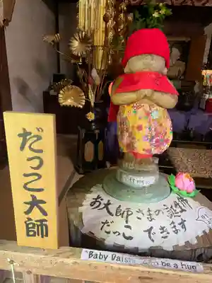 浄瑠璃寺(愛媛県)