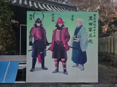 官兵衛神社（廣峯神社境内）(兵庫県)