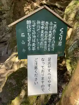 石山寺(滋賀県)