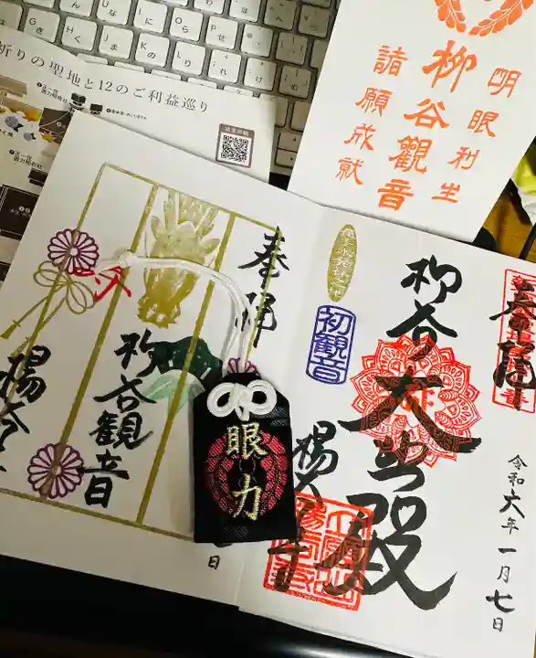 柳谷観音 楊谷寺(京都府)