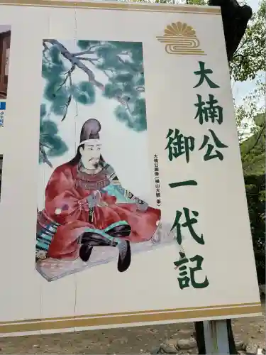 湊川神社(兵庫県)