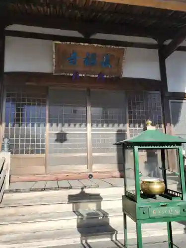 長福寺の本殿・本堂