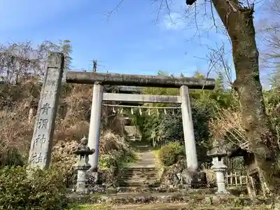 青渭神社里宮(東京都)