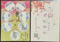 山家神社(長野県)