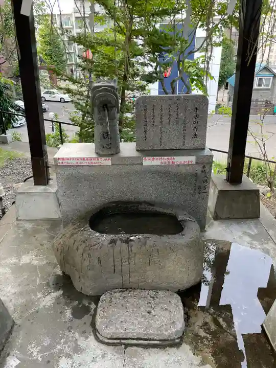 手稲神社の手水舎