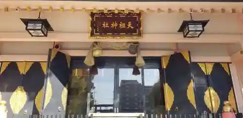 上平井天祖神社の本殿・本堂