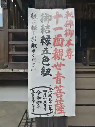 今熊野観音寺の御朱印