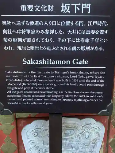 日光東照宮(栃木県)