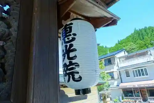 恵光院のその他建物