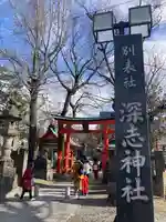 深志神社(長野県)