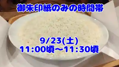 くまくま神社(導きの社 熊野町熊野神社)(東京都)